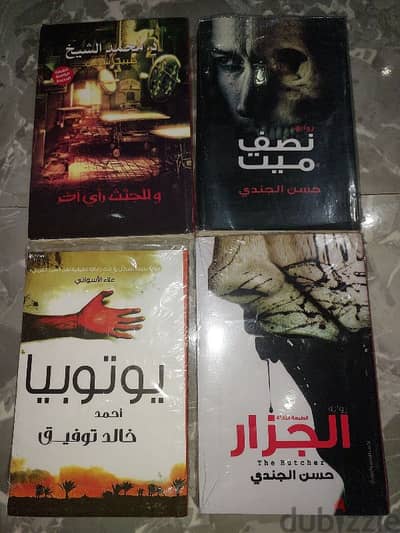 قصص وروايات