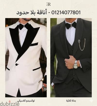 بدلة زفاف بسعر مفاجأه