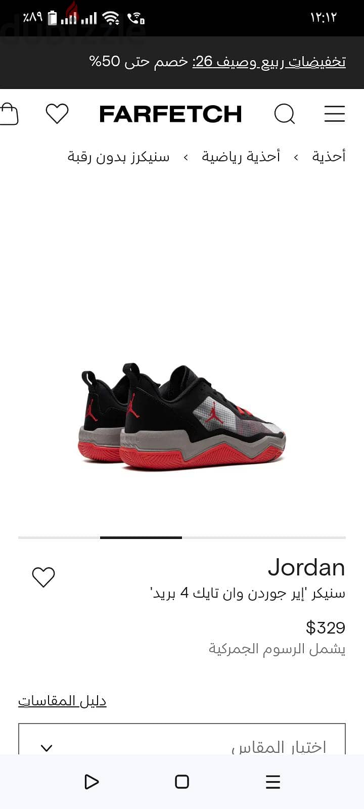 Jordan 2