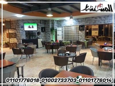 للايجــــار كافيه 200م بالمعادي مجهز بالكامل بجميع الأجهزة والمعدات على أعلى مستوى وجاهز للتشغيل فورًا