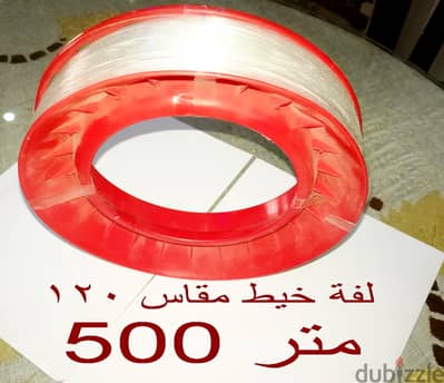 خيوط صيد انواع ومقاسات