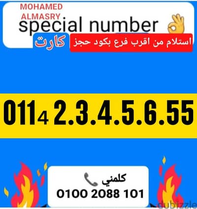رقم اتصالات كارت مميز جدا بأقل سعر للتواصل كلمني٠١٠٠٢٠٨٨١٠١ رقم اتصالات كارت مميز جدا بأقل سعر للتواصل كلمني٠١٠٠٢٠٨٨١٠١