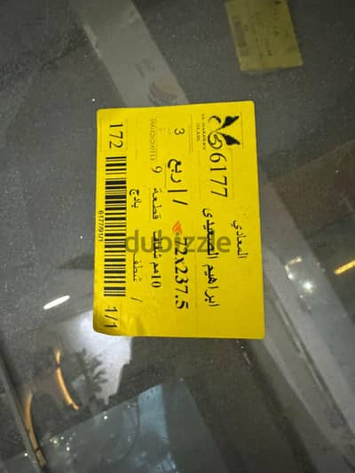 زجاج سيكوريت