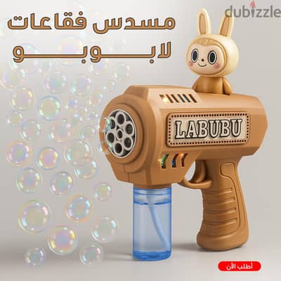 مسدس فقاعات لبوبو
