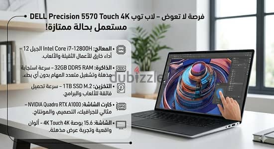 DELL Precision 5570 with 4k touch screen perfect for designing