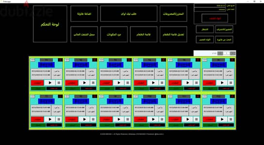 برنامج ادارة كاشير مطاعم و كافيهات و تيك اواى و دليفرى