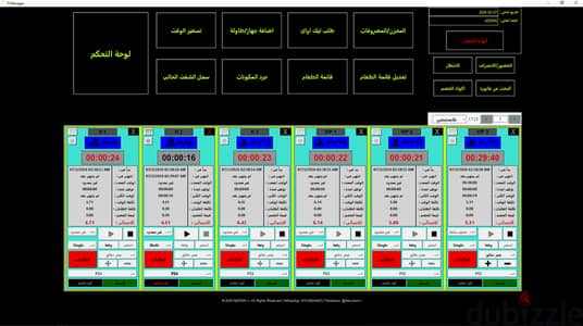 سيستم كاشير و برنامج ادارة محل بلايستيشن كافيه