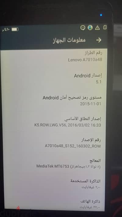 موبايل لينوفو مساحه ۳۲