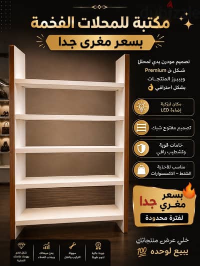 مكتبه عرض