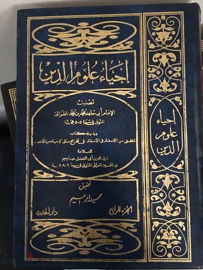 كتب دينية