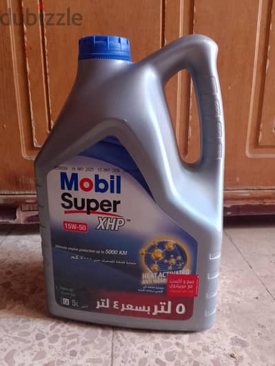 جركن زيت موبيل xhb