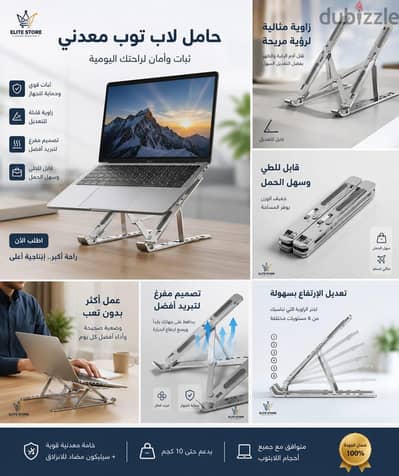 حامل لابتوب معدني 