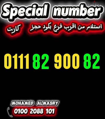 رقم اتصالات كارت مميز بسعر مناسب للتواصل كلمني٠١٠٠٢٠٨٨١٠١ رقم اتصالات كارت مميز بسعر مناسب للتواصل كلمني٠١٠٠٢٠٨٨١٠١