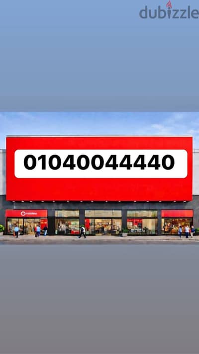 Special Number 4004444