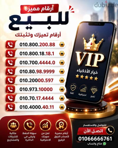 رقم مميز وسجله باقرب فرع لك