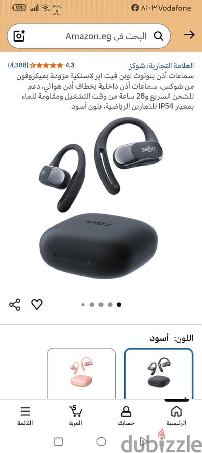 سماعه ايربودز اوريجنال ماركة  shokz