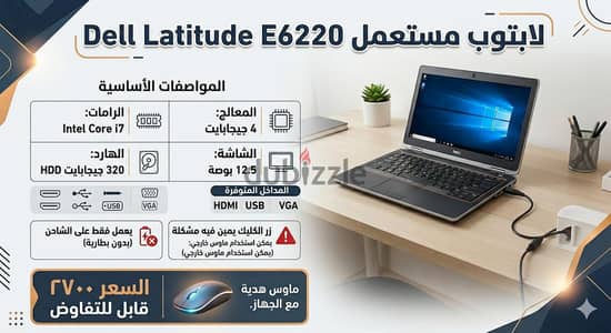 لاب توب مستعمل للبيع بحالة جيدة