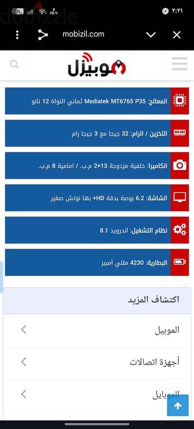اوبو اي 5