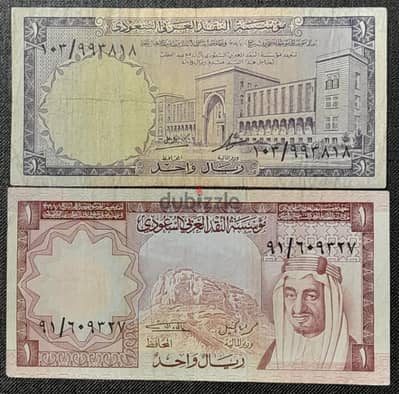 عملة ورقية سعودية قديمة ونادرة