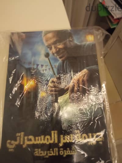 لعبه جريمه للشباب أو الاطفال من سن عشره لما فوق