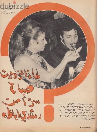صور نادرة و اغلفة مجلات و ريبورتاجات نادرة مسحوبة سكانر