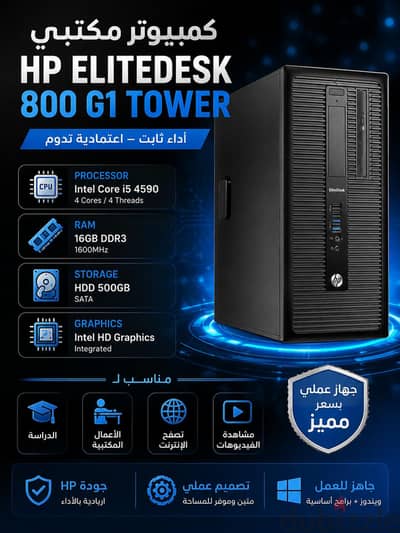كمبيوتر core i5  مع رام 16جيجا