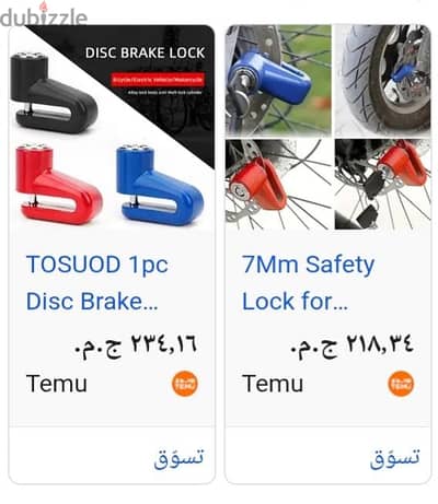 ديسك لوك بالحامل جديد