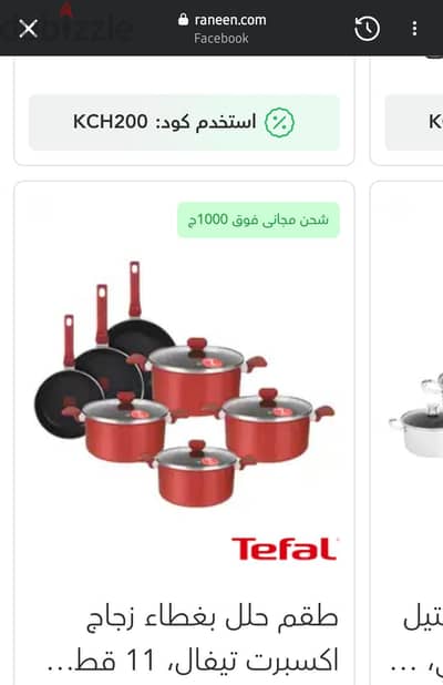 طقم حلل تيفال اكسبرت ١١ قطعة