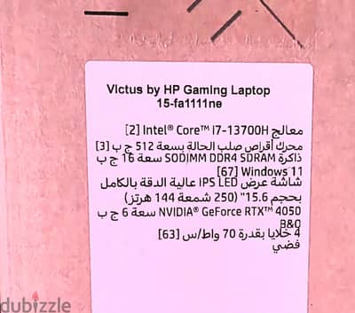 hp victus 13th rtx 4050