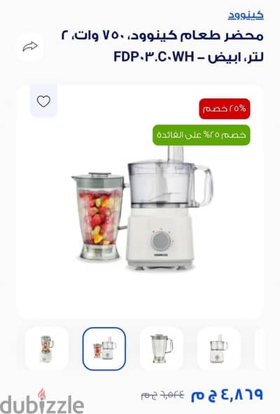 محضره طعام كينود وارد السعودية جديده بالكرتونه ٧٥٠ وات