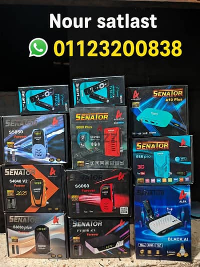 منتجات سيناتور