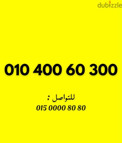 فودافون كارت اصفار ٤٠٠٣٠٠