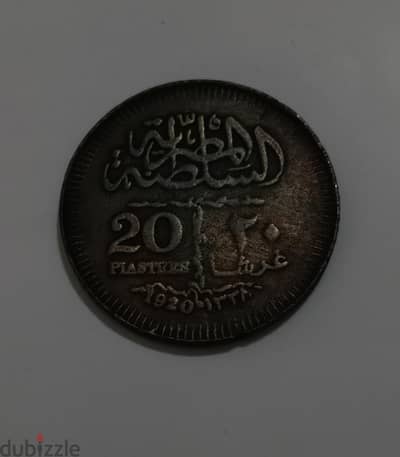 ريال السلطان فؤاد كوبى 1920