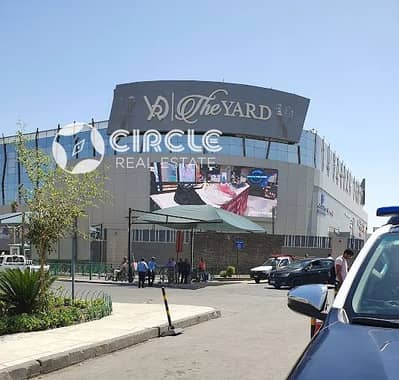 محل تجاري ١٦١م تشطيب كامل للبيع بالدور الأول في ذا يارد مول الرحاب The Yard Mall New Cairo