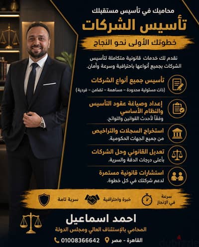 ابداء مشروعك واسس شركتك