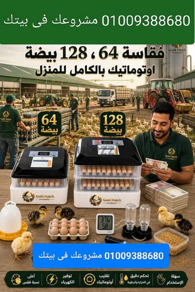 خاص بالحيوانات وإنتاجها 01009388680