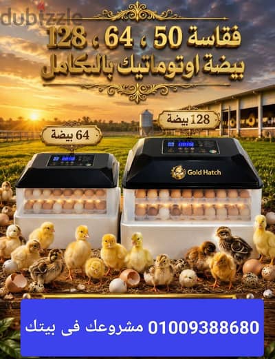 الماسه تقدم اجهزه مستورده