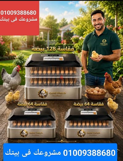 اجهزه صناعيه 01009388680