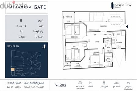 شقة للبيع في مشروع قطامية جيت – Kattameya Gate | معمار المرشدي