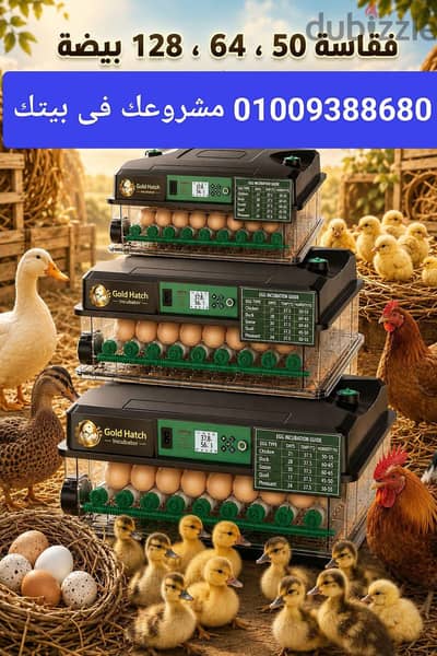 مشروع كامل للبيع 01009388680