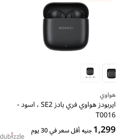 هواوي
