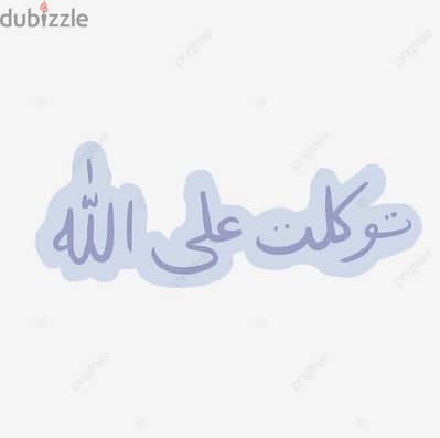 رقم مميز جدا