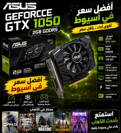 ASUS GTX 1050 2GB GDDR5