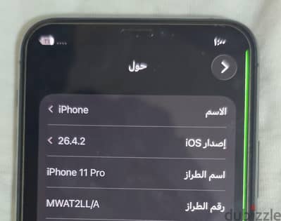 آبل - آيفون 11 برو