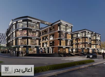 Own your commercial shop in a distinguished location and population density installment over 3 years in BADR CITY