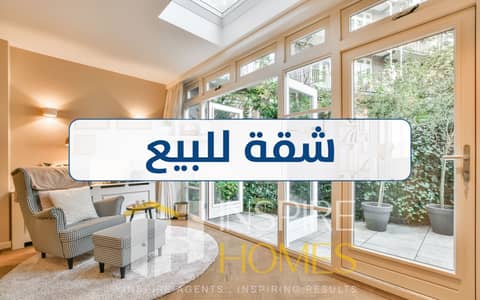 شقة مرخصة للبيع - بارقى مناطق القاهره