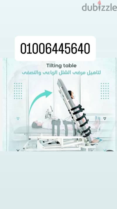 سرير  الامانه