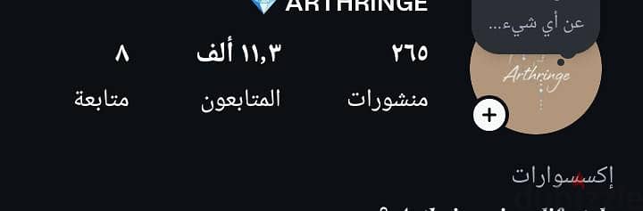 اكونت للبيع انستجرام المتابعين 11 الف متابع من دول الخليج والأردن