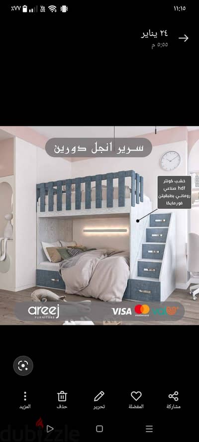 للبيع سرير دورين متر لم يستعمل