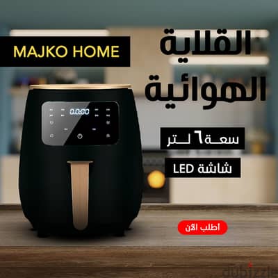 قلتيه هوائيه بدون زيت قويه جدأ